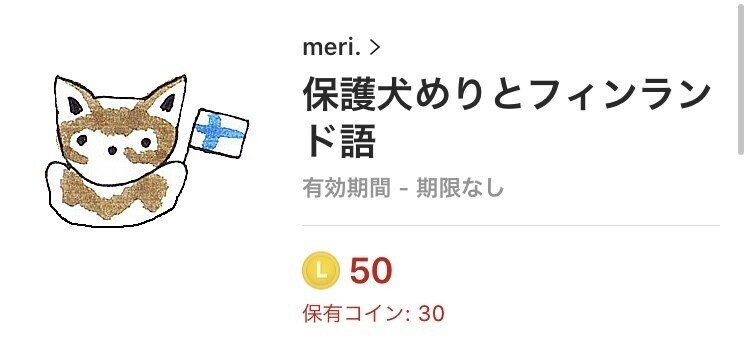保護犬めりちゃん のlineスタンプ 絵文字 Mii 機織り Note 保護犬めりちゃん のlineスタンプ 絵文字 Mii 機織り Note