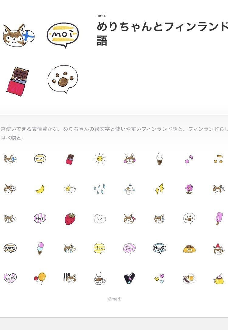 保護犬めりちゃん のlineスタンプ 絵文字 Mii 機織り Note 保護犬めりちゃん のlineスタンプ 絵文字 Mii 機織り Note