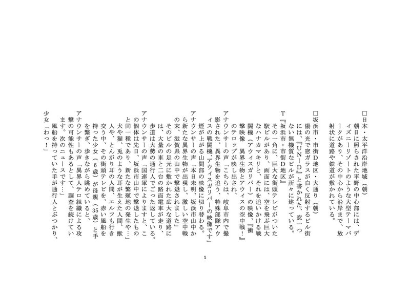 アニメシナリオ作品 アルスナイト 第一話 騎士 爆誕 Pc版 フジノタカシ Note