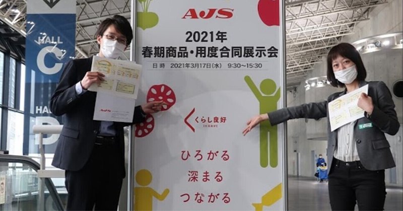 Another Story 日本大学岸本ゼミ チーム食パン 学生マーケティング研究会bycccmk総研 Note Another Story 日本大学岸本ゼミ チーム食パン 学生マーケティング研究会bycccmk総研 Note