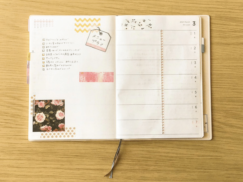 主婦の方必見 Saori流の家計簿紹介しちゃいます 株式会社自習ノート Note