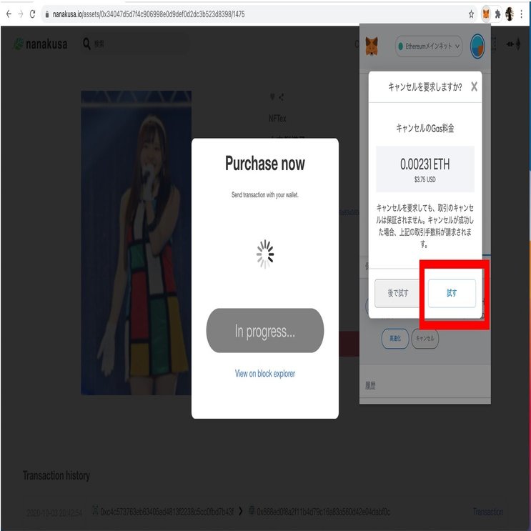 nanakusa FAQ（よくあるご質問）まとめ｜SBINFT Official