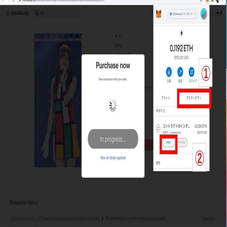 nanakusa FAQ（よくあるご質問）まとめ｜SBINFT Official