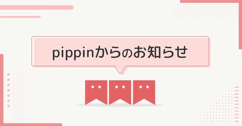 お知らせ Instagram Facebookでのurlのリンクエラーについて Pippinサポートチーム Note お知らせ Instagram Facebookでのurlのリンクエラーについて Pippinサポートチーム Note