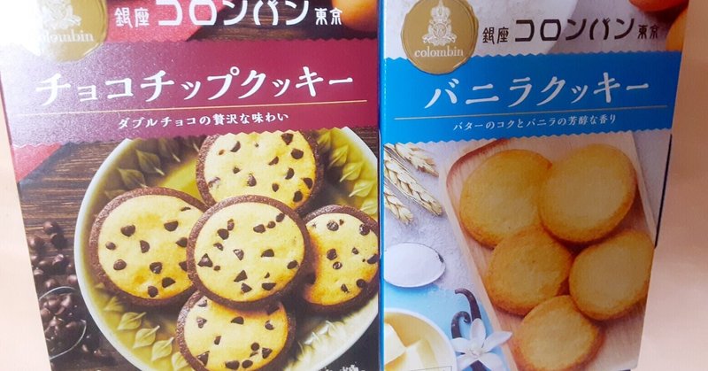 おやつは 300円まで 猫ぴ Note