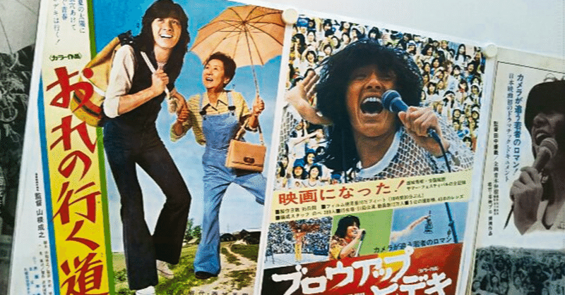 昭和アイドル の新着タグ記事一覧 Note つくる つながる とどける 昭和アイドル の新着タグ記事一覧 Note つくる つながる とどける