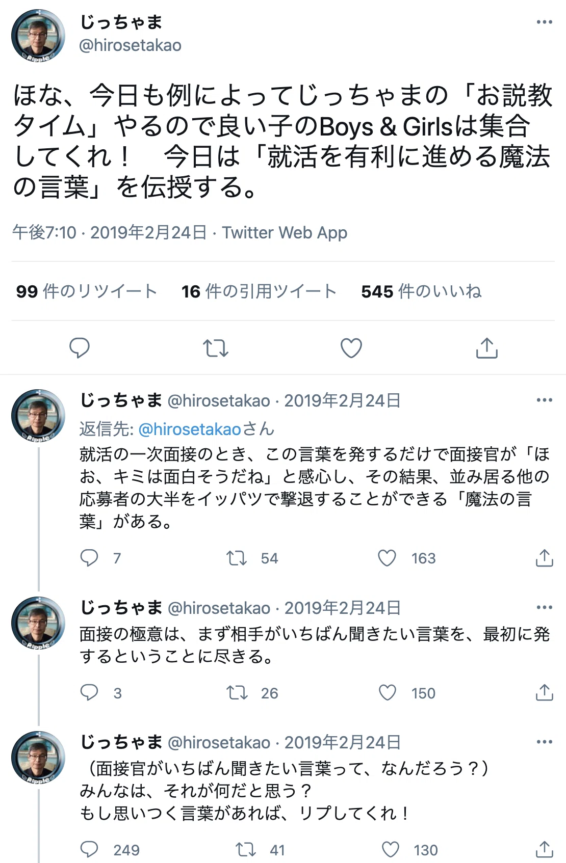 秘策 大学生が就活を突破する方法 長坂創太 起業家 Note 秘策 大学生が就活を突破する方法 長坂創太 起業家 Note