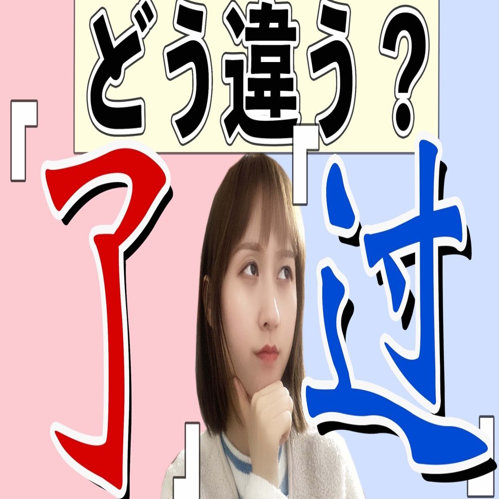 第17課 了と过の違い 中国語 びびさんの手紙 Note