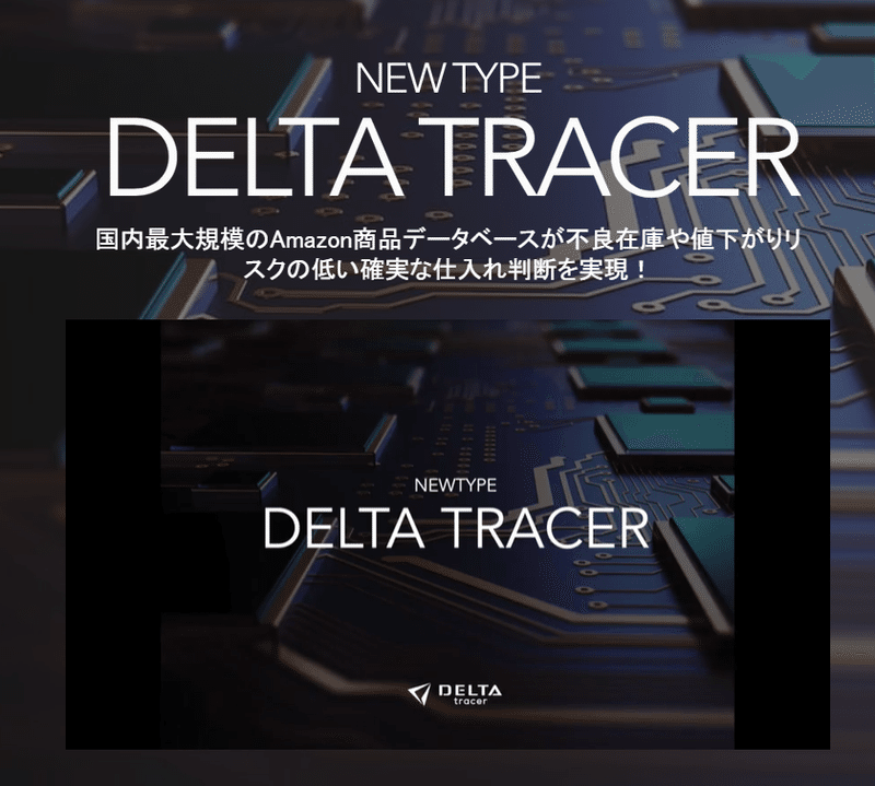 Newタイプデルタトレーサーの評判使い方 海老澤 Note Newタイプデルタトレーサーの評判使い方 海老澤 Note