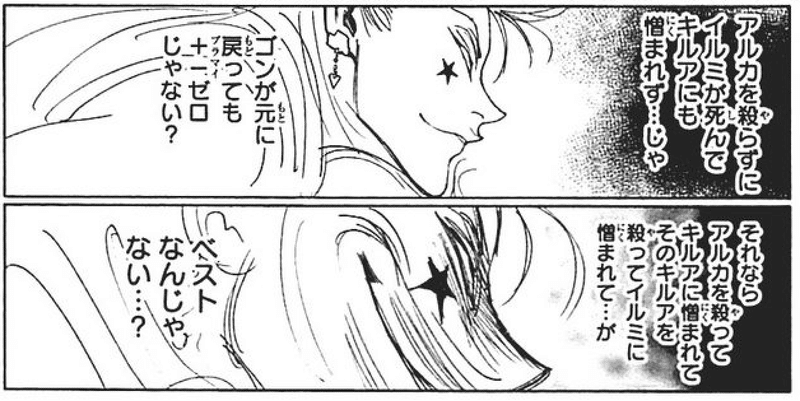 ハンター ハンターのヒソカから学んだ 自分の命の使い方 なちゃこ Note