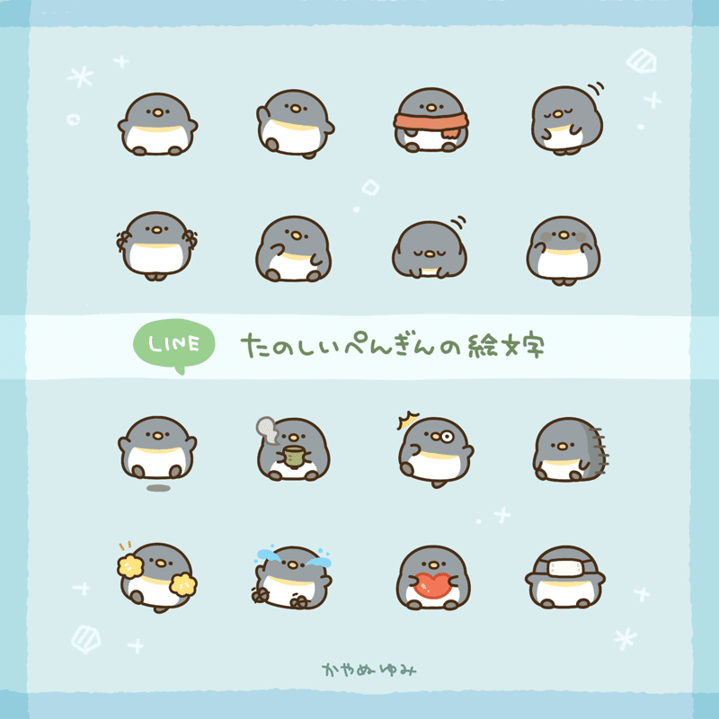 3月lineスタンプ絵文字まとめ かやぬゆみ Note 3月lineスタンプ絵文字まとめ かやぬゆみ Note