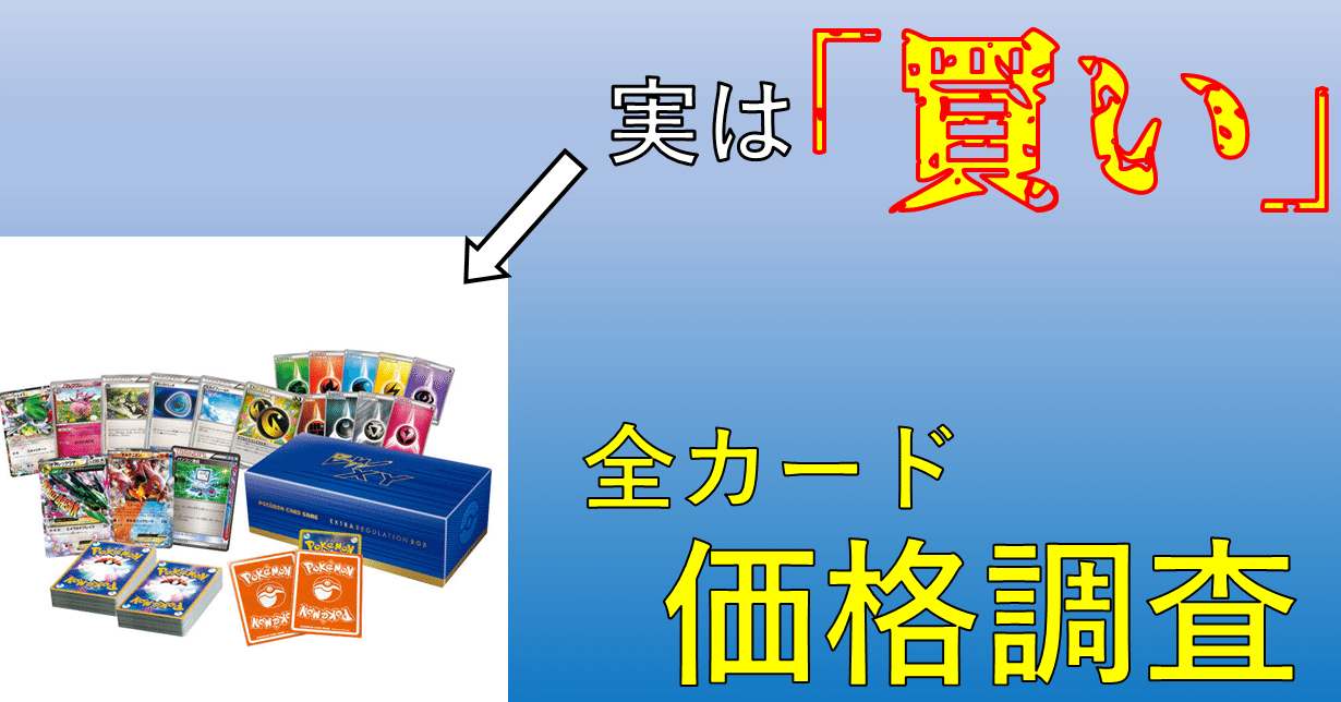 Box/デッキ/パックポケモンカード　エクストラレギュレーションBOX シュリンク付き未開封