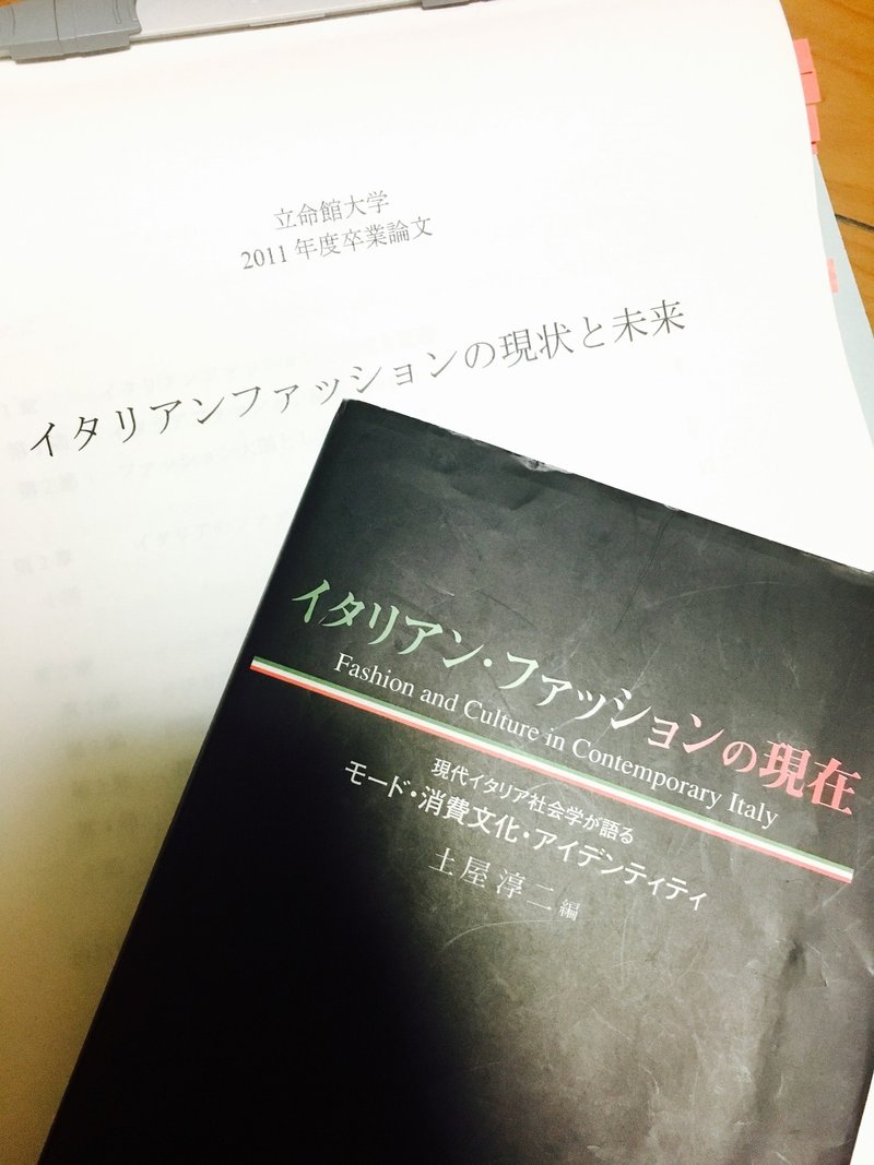 イタリアと卒業論文 Shino Note イタリアと卒業論文 Shino Note