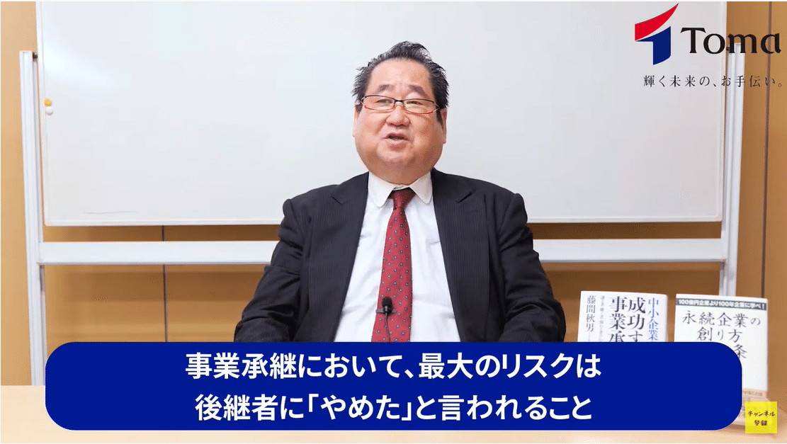 兄弟経営の秘訣】失敗しないための方法とは｜藤間秋男