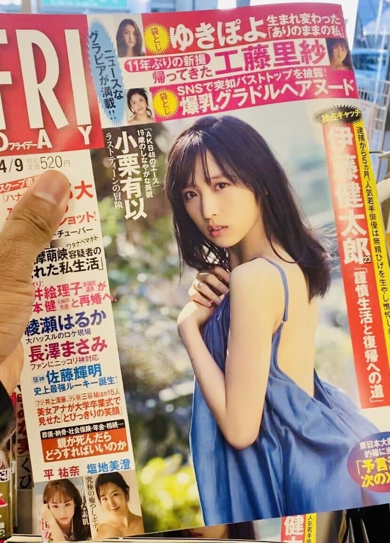 Friday 4 9号 にレンタル黒人が掲載されました レンタル黒人 Note