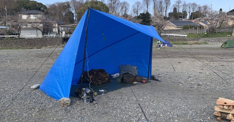 ブルシテントその 久しぶりの飯能河原で あの方に出会い教えてもらった 張り 週刊ブルーシート Note