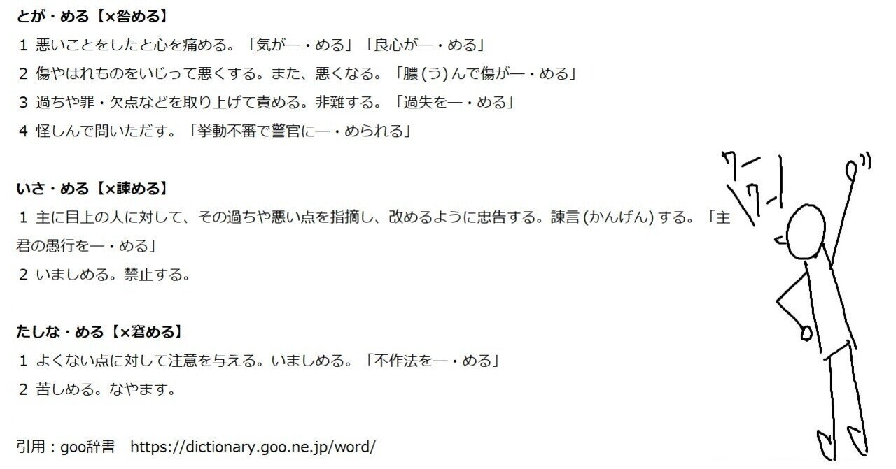 や め と き な よー ってときのニュアンス３つ 玉坂 Note