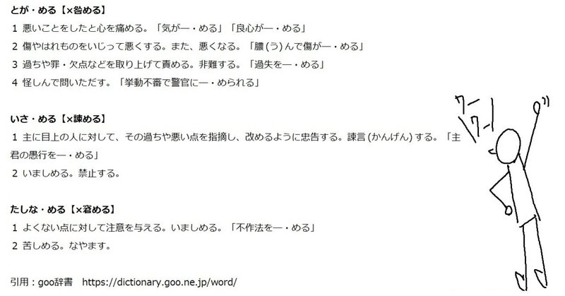 や め と き な よー ってときのニュアンス３つ 玉坂 Note