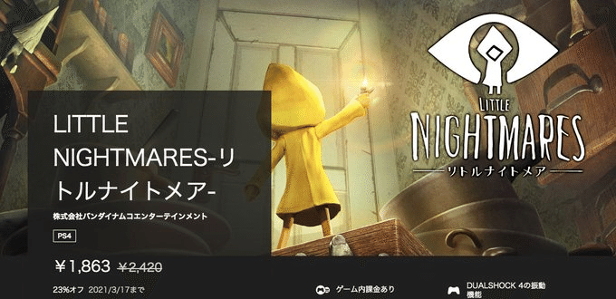 Takam Yaの リトルナイトメア レビュー Takam Ya Note