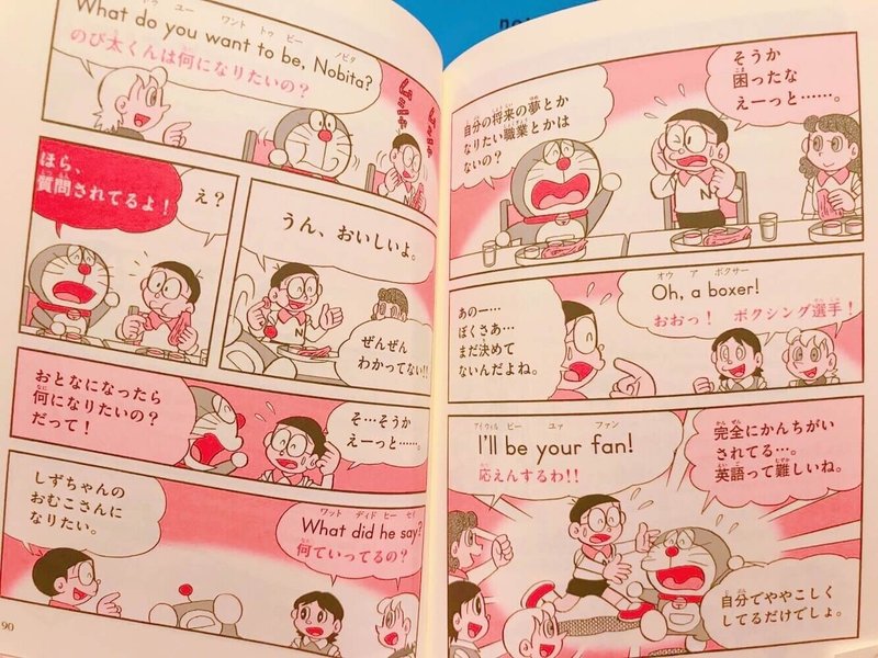 ドラえもん すぐわかる これから大事な英語 のレビューと評判 まさぽん 英会話の伝道師 Note ドラえもん すぐわかる これから大事な英語 のレビューと評判 まさぽん 英会話の伝道師 Note
