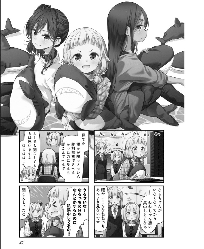 ブックレビュー NEWGAME！ 12巻｜オオモリちゃん。