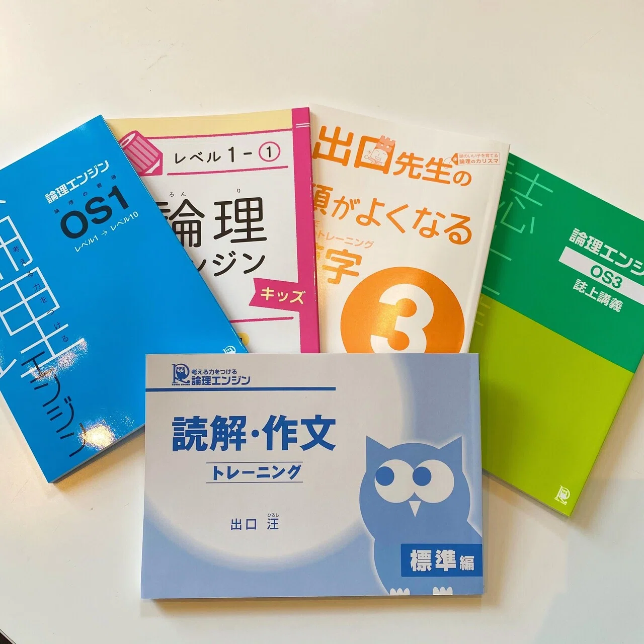 訳あり】論理エンジン レベル1～50＋誌上講義＋別冊解答 水王舎 出口