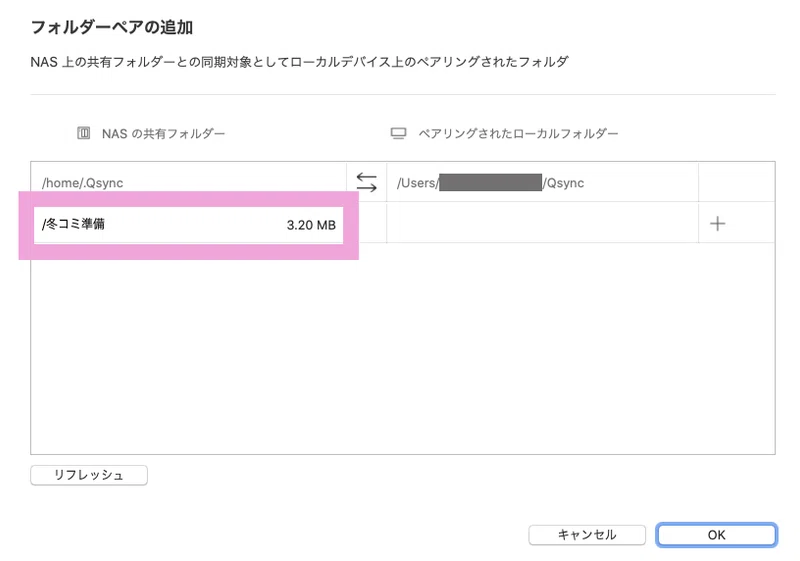 もうクラウドのサービス改定に悩まない Qsync で自分だけの大容量クラウドをつくろう Qnap Note