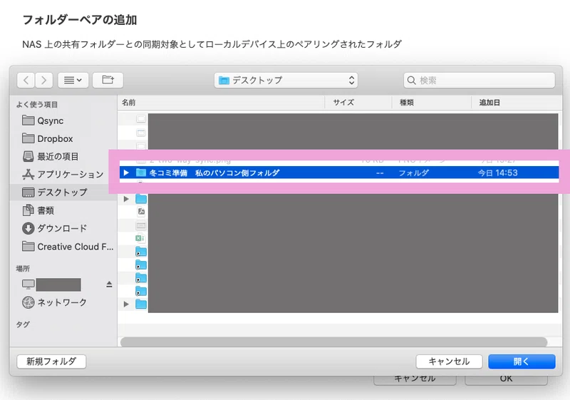 もうクラウドのサービス改定に悩まない Qsync で自分だけの大容量クラウドをつくろう Qnap Note