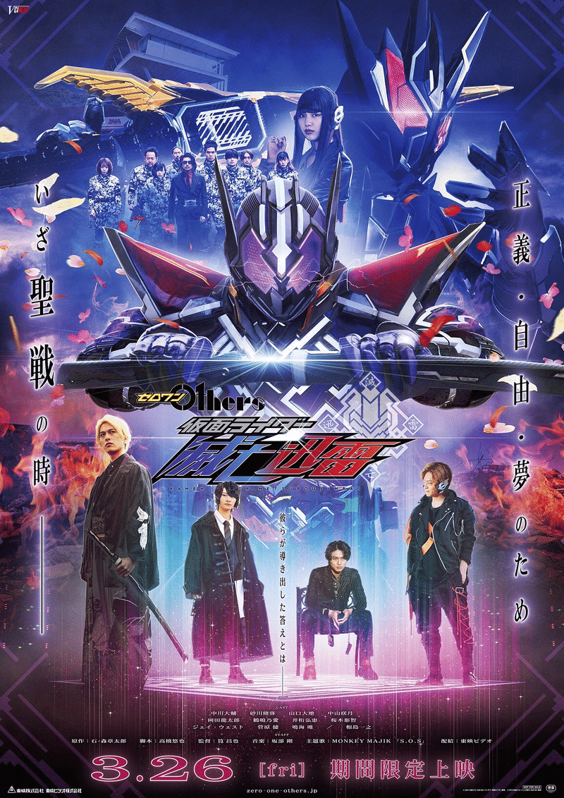 感想 ゼロワンothers 仮面ライダー滅亡迅雷感想 ふくた Note 感想 ゼロワンothers 仮面ライダー滅亡迅雷感想 ふくた Note