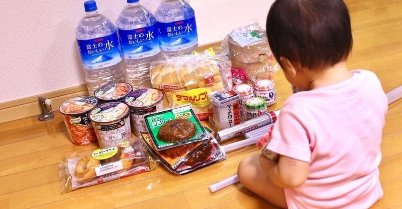 #24. Stock of food and water for emergency: 備蓄食品と水はなんの備え？自然災害の他に○○も心配！？