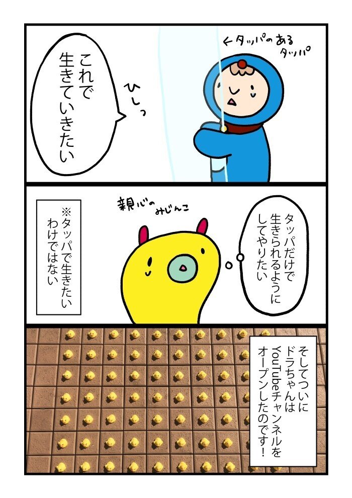 ものづくり ラジオネーム 二階からメカジキさん からのお悩み解決 タッパのあるタッパ制作 みじんことオーマ Note