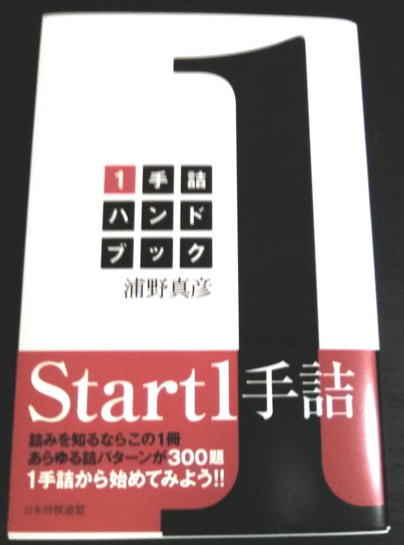 七盤勝負挑戦者向け入門書紹介 ネロ造 Note