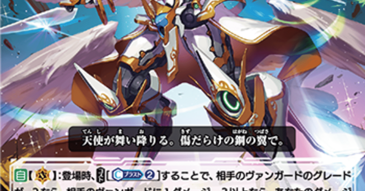 Pスタン エンジェルフェザー マルクトメレク軸 2021.4｜おりべ