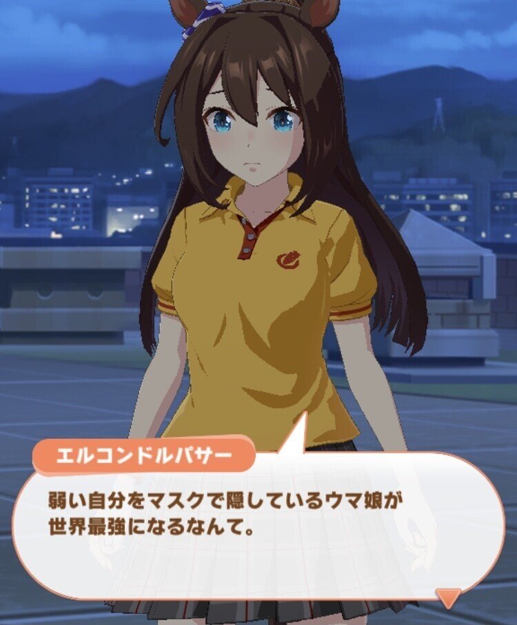 ウマ娘 よくある美少女ゲームかと思いきやかなり熱いです Note Note ウマ娘 よくある美少女ゲームかと思いきやかなり熱いです Note Note