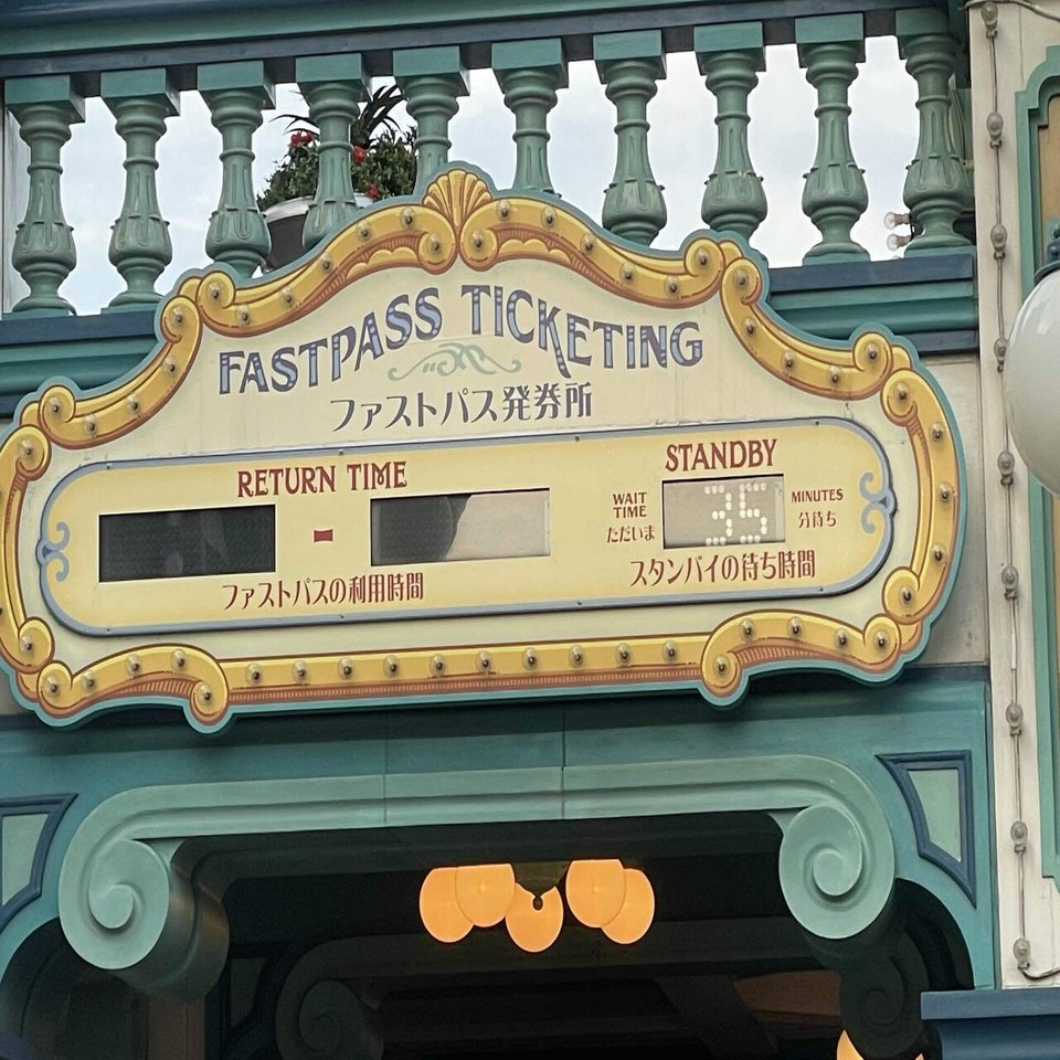 東京ディズニーリゾート 人気アトラクションが待ち時間35分 中野莉子 Note