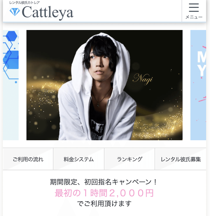 レンタル彼氏カトレアを使ってみたら少女漫画の主人公になった 時給6000円のレンタル彼氏と無料のレンタル なんもしない人を呼んだ話 Akiko Saito Note レンタル彼氏カトレアを使ってみたら少女漫画の主人公になった 時給6000円のレンタル彼氏と無料のレンタル なんもしない人を呼んだ話 Akiko Saito Note