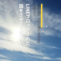 Mr Children 終わりなき旅 ピタパン Nevaland Note