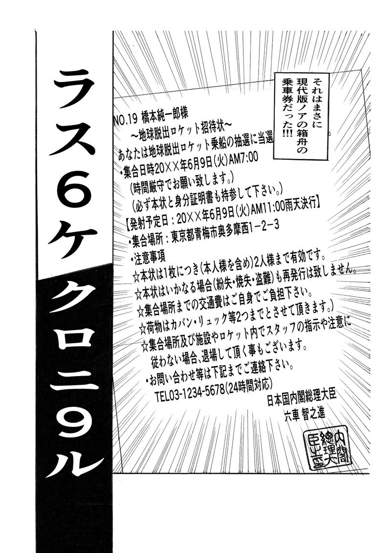 漫画 ラス6ケクロニ9ル 19ページ 12ページまで無料公開中 青年誌向け投稿読切作品 オサム マンガ家になりたい人 過去のアナログ投稿 作品アップ中 Note