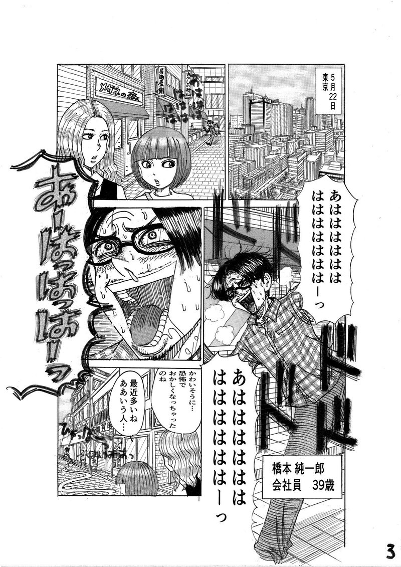 漫画 ラス6ケクロニ9ル 19ページ 12ページまで無料公開中 青年誌向け投稿読切作品 オサム マンガ 家になりたい人 過去のアナログ投稿作品アップ中 Note 漫画 ラス6ケクロニ9ル 19ページ 12ページまで無料公開中 青年誌向け投稿読切作品 オサム マンガ 家になりたい人 過去のアナログ投稿作品アップ中 Note