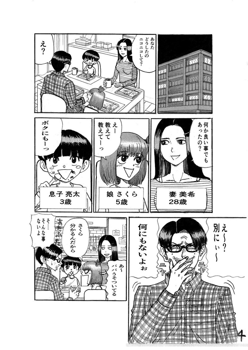漫画 ラス6ケクロニ9ル 19ページ 12ページまで無料公開中 青年誌向け投稿読切作品 オサム マンガ 家になりたい人 過去のアナログ投稿作品アップ中 Note 漫画 ラス6ケクロニ9ル 19ページ 12ページまで無料公開中 青年誌向け投稿読切作品 オサム マンガ 家になりたい人 過去のアナログ投稿作品アップ中 Note
