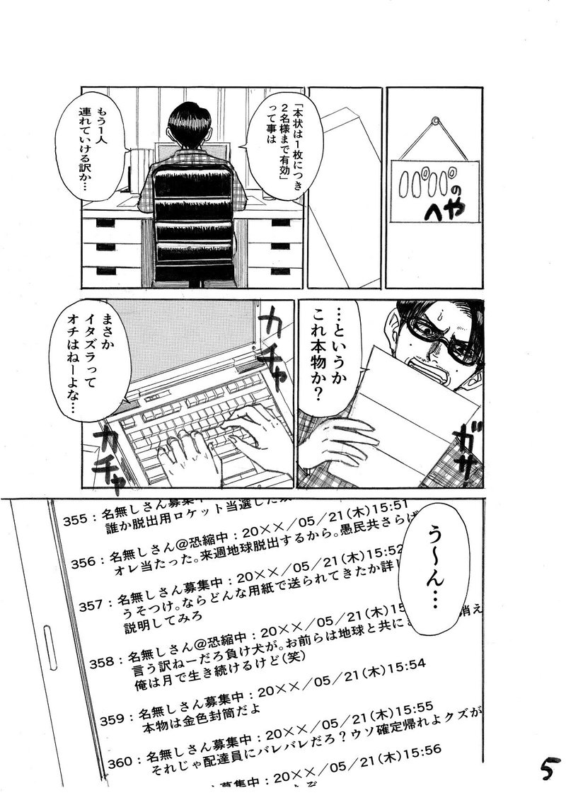 漫画 ラス6ケクロニ9ル 19ページ 12ページまで無料公開中 青年誌向け投稿読切作品 オサム マンガ家になりたい人 過去のアナログ投稿 作品アップ中 Note 漫画 ラス6ケクロニ9ル 19ページ 12ページまで無料公開中 青年誌向け投稿読切作品 オサム マンガ家になりたい人 過去のアナログ投稿 作品アップ中 Note