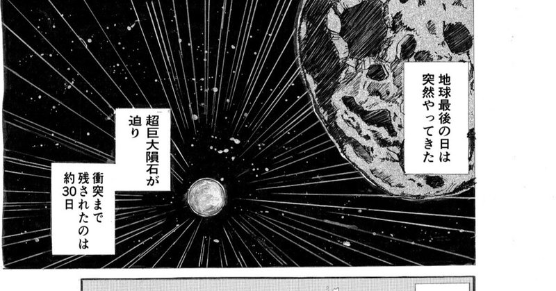漫画 ラス6ケクロニ9ル 19ページ 12ページまで無料公開中 青年誌向け投稿読切作品 オサム マンガ家志望 未熟な作品アップ中 Note 漫画 ラス6ケクロニ9ル 19ページ 12ページまで無料公開中 青年誌向け投稿読切作品 オサム マンガ家志望 未熟な作品アップ中 Note