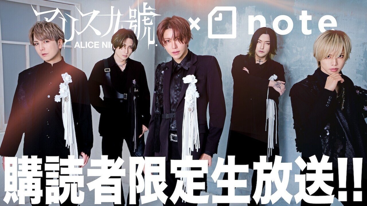 アリス九號./alice in pictures Ⅱ/出演:アリス九號. 玄武岩質