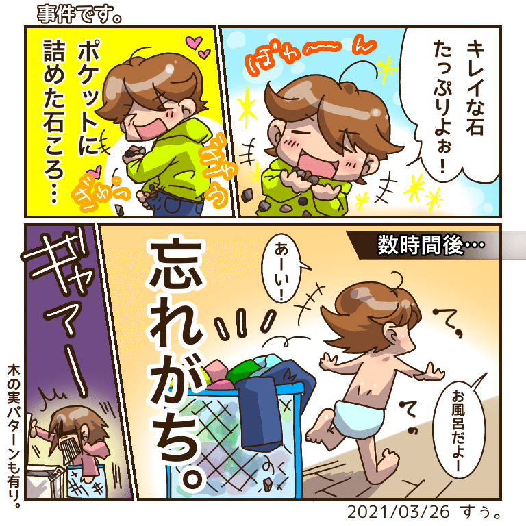 事件は現場で起きてる すぅ Note