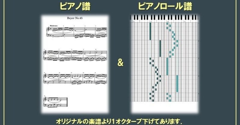 ピアノロール譜 バイエル Kindle Ryoichi Ishii Note ピアノロール譜 バイエル Kindle Ryoichi Ishii Note