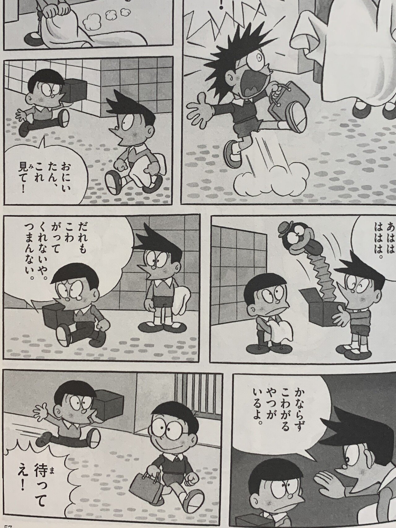 スネ夫の弟はなぜ消えたのか 考察ドラえもん 前半 藤子fノート Note スネ夫の弟はなぜ消えたのか 考察ドラえもん 前半 藤子fノート Note