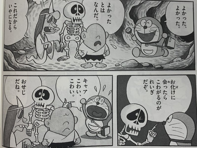 スネ夫の弟はなぜ消えたのか 考察ドラえもん 前半 藤子ｆノート Note