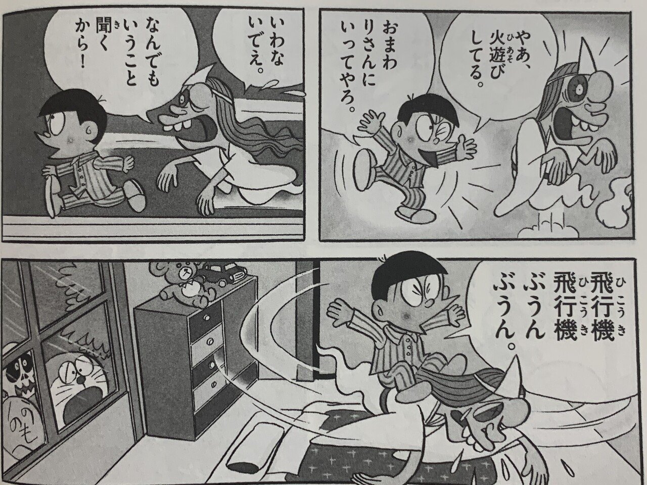 スネ夫の弟はなぜ消えたのか 考察ドラえもん 前半 藤子fノート Note スネ夫の弟はなぜ消えたのか 考察ドラえもん 前半 藤子fノート Note