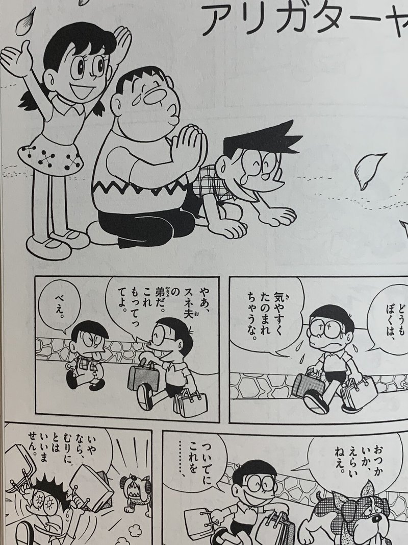 スネ夫の弟はなぜ消えたのか 考察ドラえもん 前半 藤子fノート Note スネ夫の弟はなぜ消えたのか 考察ドラえもん 前半 藤子fノート Note