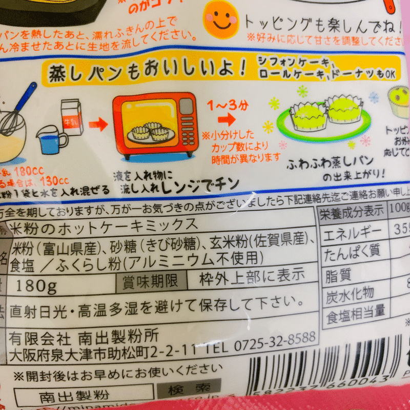 つくれぽ 炊飯器でできる お手軽な米粉スイーツで大人も子供も幸せなひとときを ちなつ カラダよろこぶdaiary Note